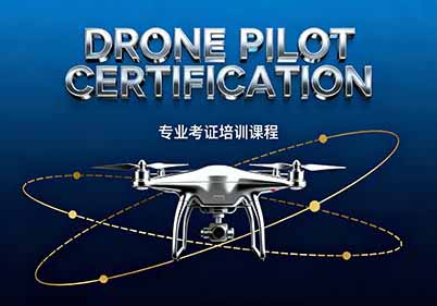 無人機考證班 無人機考證班