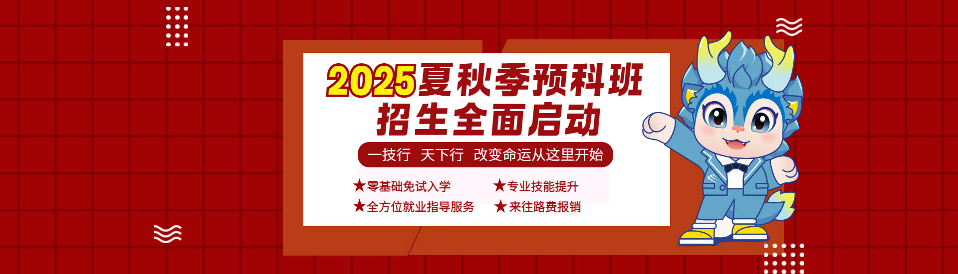 2025＾M