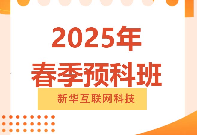 2025괺A(y)ư~_ͬW(xu)ǰЄ